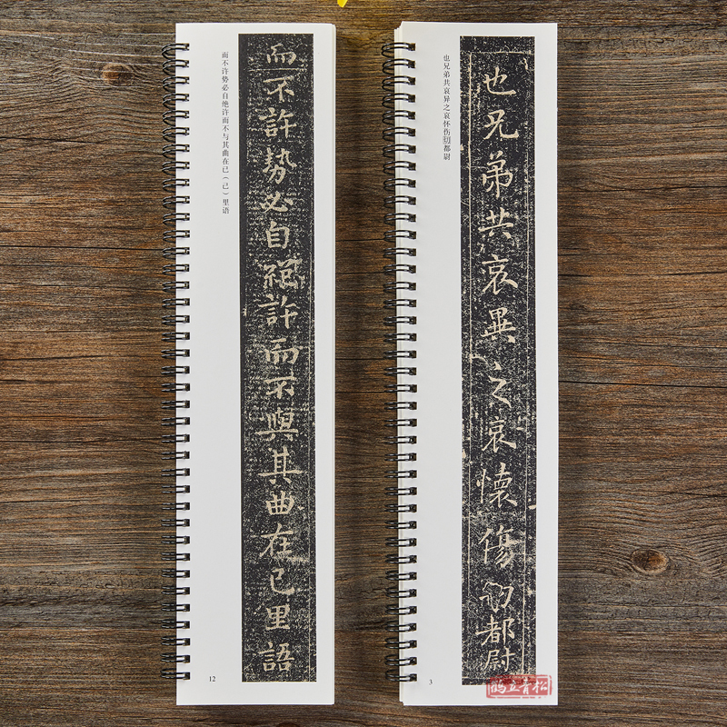 墓田丙舍帖荐季直表二种近距离经典碑帖临摹卡小楷毛笔书法字>800_800