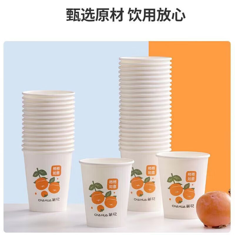 茶花(CHAHUA)一次性杯子惠享一次性纸杯子加厚大号咖啡杯水杯整箱400只218ml高清大图
