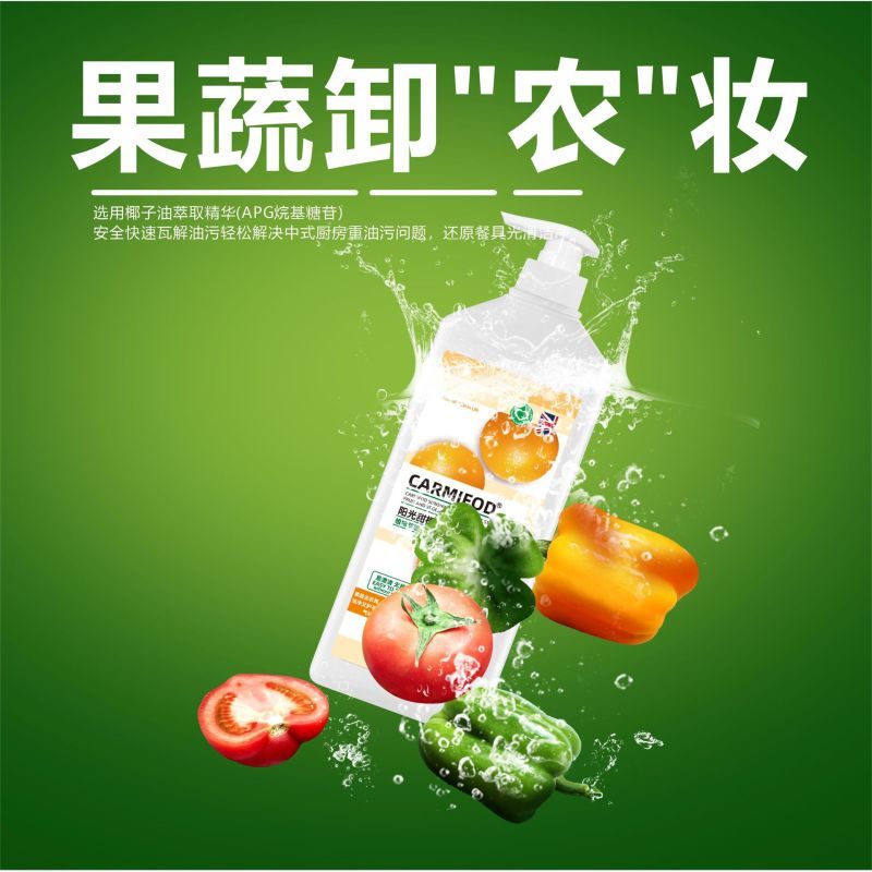 2瓶 CARMIFOD 阳光星橙果蔬净800g非贝壳粉孕妇婴儿宝宝盐洗蔬菜水果清洗粉蔬果净温和护手抑菌高清大图