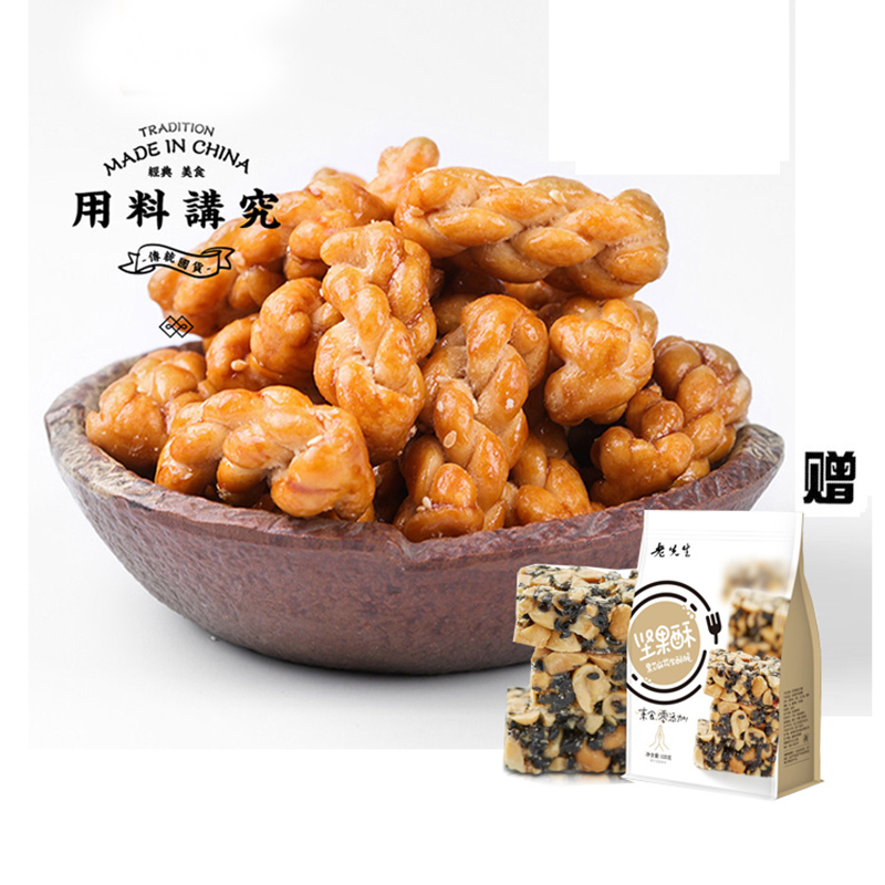 GS ZH老先生 红糖小麻花500g 赠2包132g花生酥