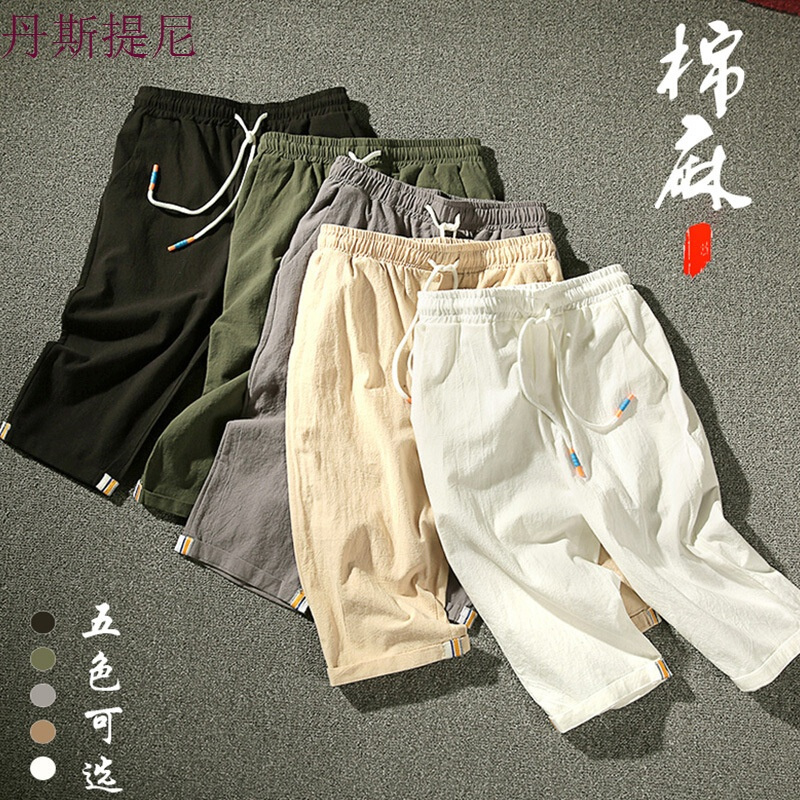 夏季新款亚麻七分裤休闲裤男士大码棉麻短裤哈伦裤潮流男