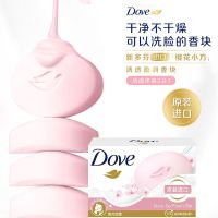 多芬洁面皂柔肤保湿乳霜香块香皂 樱花90g*4块