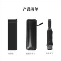 反向全自动铝合玻纤伞架 反光碰击布 橡胶漆手柄 YF-Z2021034 晴雨两用伞
