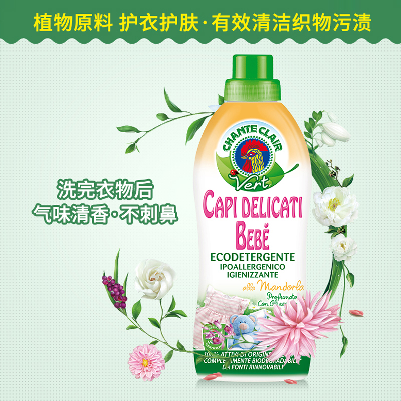 大公鸡头进口婴儿洗衣皂液温和清香柔顺儿童可用宝宝贴身衣服清洁剂750ml甜杏仁味*2瓶