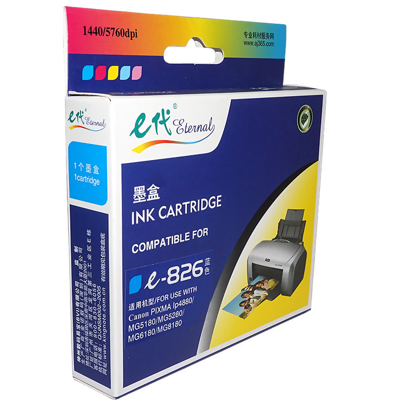 e代经典 826C墨盒蓝色 适用佳能iX6580/IP4880/4980/MG8180/6180/5280/5180/M