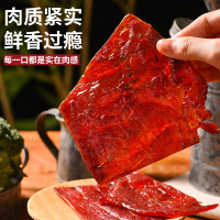 法思觅语 猪肉脯原味黑胡椒味猪肉脯干独立包装休闲零食即食片装官方正品旗舰店