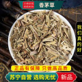 沈之问 香茅草100克/袋