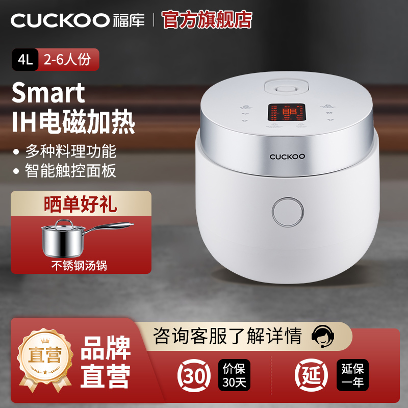 韩国CUCKOO/福库 CR-HA0810FW多功能电饭煲4L家用智能ih电饭锅2-6人