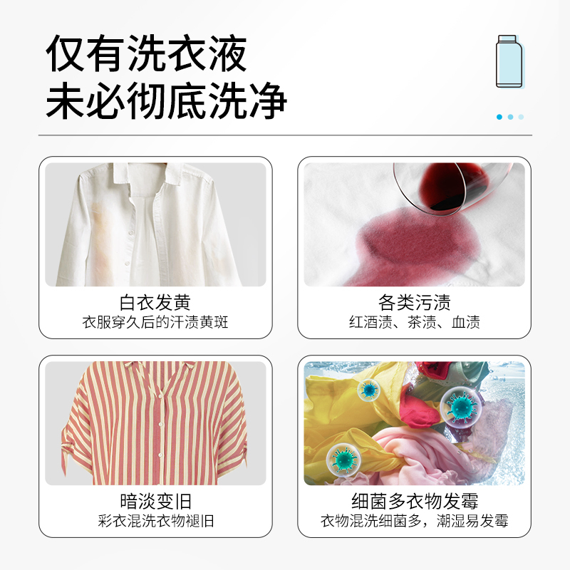 立白小白白多效彩漂粉300g送衣物去污湿巾10片强效去渍去黄亮白