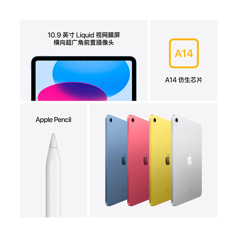 2022新款 Apple iPad 10代 10.9英寸 64G 平板电脑 黄色 WLAN版 iPad 9代升级款 官方全新国行正品 MPQ23CH/A