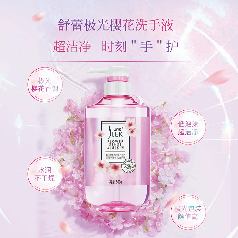 舒蕾樱花浪漫香氛洗手液-500g*3高清大图