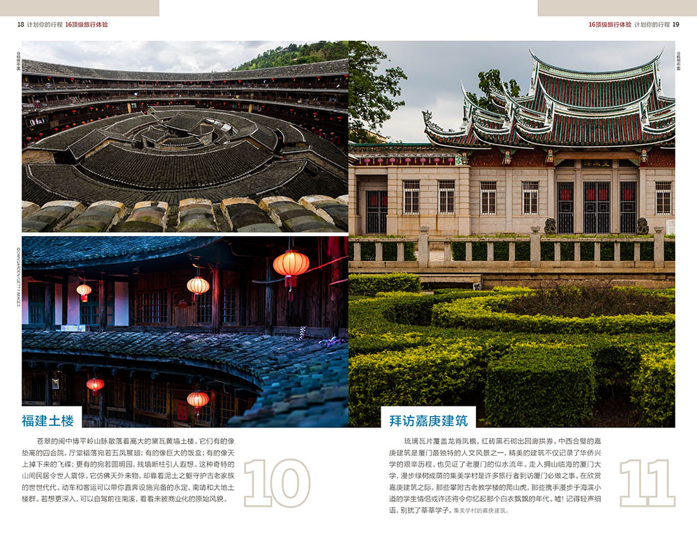 [正版]in厦门 第二版 孤独星球Lonely Planet IN系列 厦门大学曾厝垵普陀寺鼓浪屿泉州短线假日游深度游高清大图