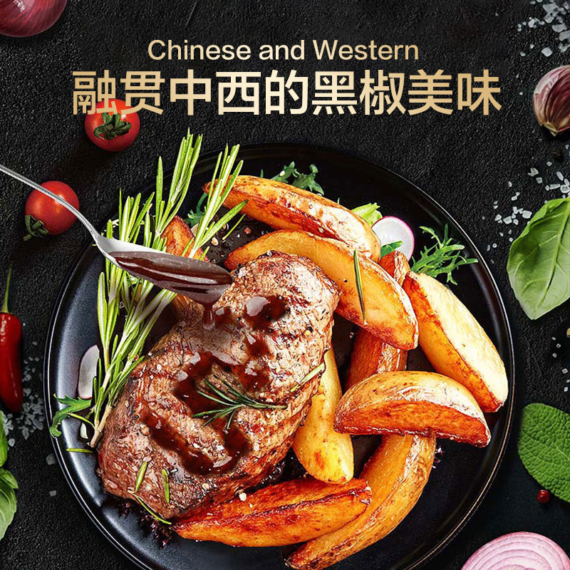 味好美(McCormicK) 调味酱/酱料黑椒酱 挤挤装230g*3袋 意面牛排调味酱 百年品牌