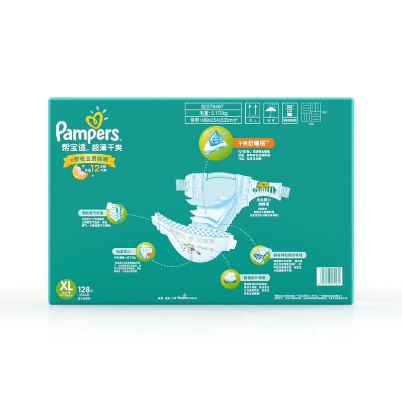 帮宝适(Pampers)超薄干爽纸尿裤XL号128片加大码腰贴式婴幼儿通用尿不湿绿帮箱装