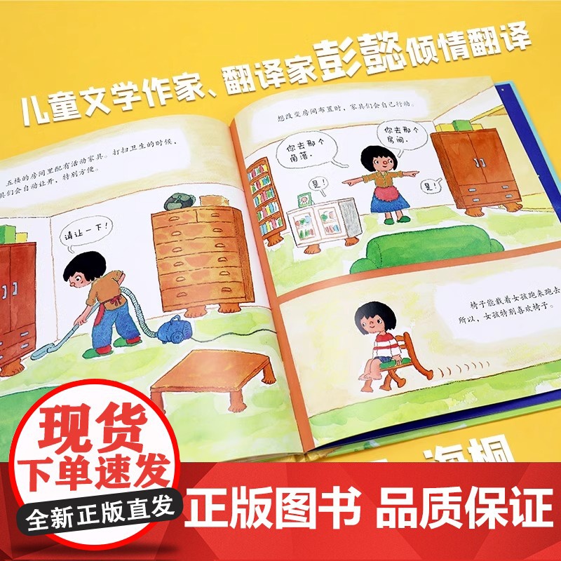 怪房子精装硬壳深见春夫让想象力飞绘本系列 3-6岁孩子幻想绘本图画故事书亲子共读早教启蒙认知幼儿园想象力书籍接力出版社高清大图