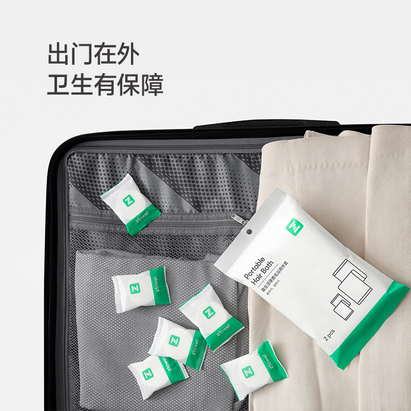 最生活一次性浴巾毛巾高清大图