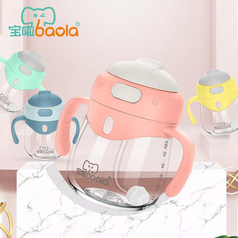 宝啦(baola)母婴婴幼儿童餐具1547PA宝宝吸管杯防漏防呛婴儿学饮杯儿童水杯幼儿园防摔小孩喝奶杯——樱花粉