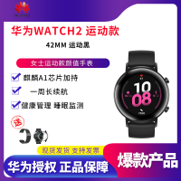 【新款女式】华为HUAWEI WATCH2 GT2(42mm)运动款幻夜黑 2周续航+运动智能手表3+商务手表+麒麟A1芯片+音乐播放 智能手表GT2