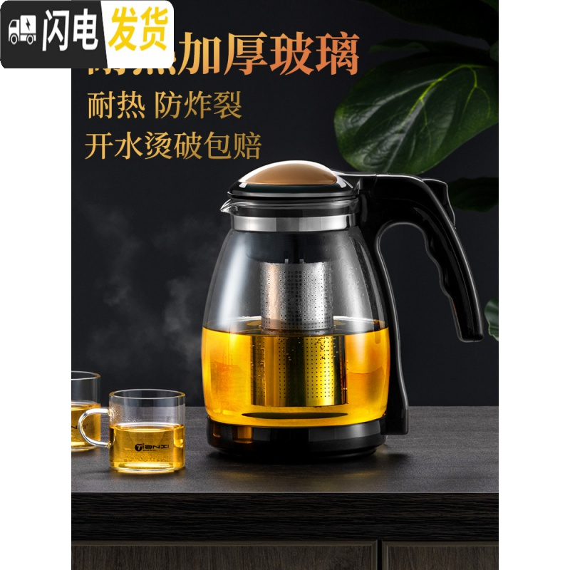 三维工匠玻璃茶壶功夫泡茶壶家用大号水壶单壶耐热过滤花茶壶红茶茶具套装 2000壶+4只150兰花杯