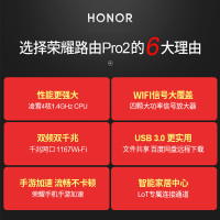 华为荣耀路由器pro2 全千兆5G无线穿墙王wifi信号放大器中继ap扩展增强 四核双频网口企业大户支持IPv6