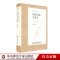 [醉染正版]英国小说艺术史 中外语言文学学术文库 正版 华东师范大学出版社