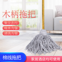 菲仕康老式普通木拖把棉线家用圆头墩布拖把吸水家庭酒店物业食堂工厂拖把