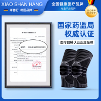 医用护膝半月板韧带损伤男女老年人关节滑膜炎专用运动膝盖套积液