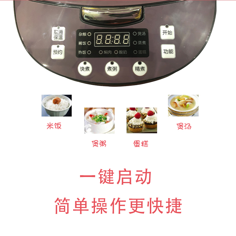 众筹 长虹(CHANGHONG)智能煲长虹FB40-X13(紫)4L*(运费自付)