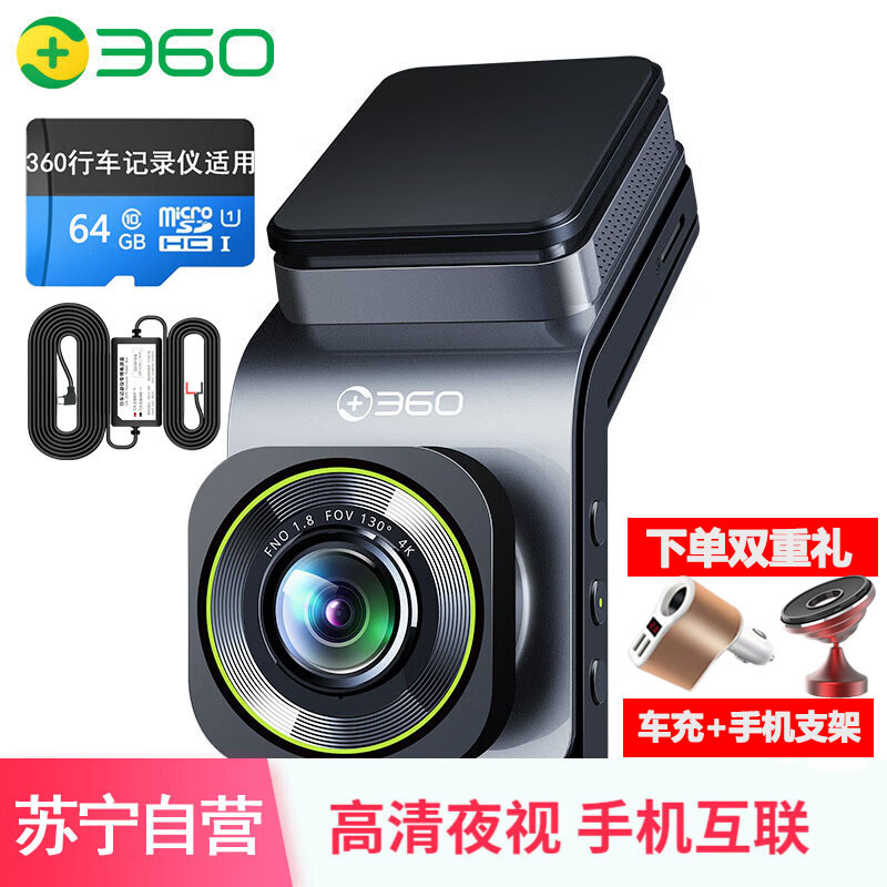 360行车记录仪高清 G900 4K超高清夜视 车载一体式设计 双频高速wifi G900主机+64G卡+降压线