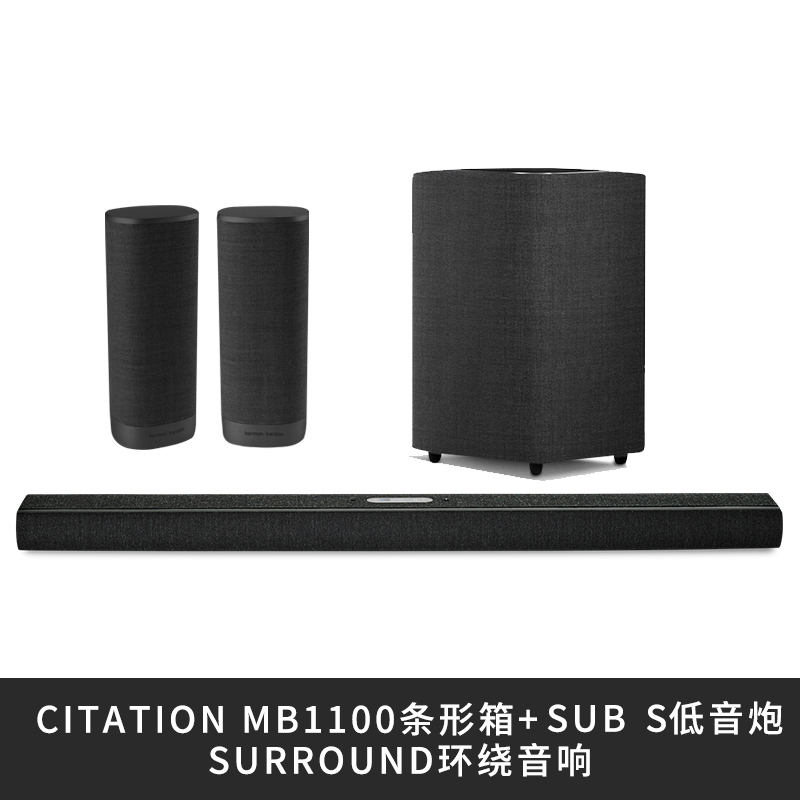 新品 哈曼卡顿Citation MB1100+小低音炮+无线环绕 回音壁音响5.1.2声道 全景声家庭影院 无线蓝牙