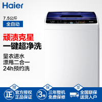 海尔(Haier)XQB75-M12699X 7.5公斤 家用全自动波轮洗衣机 智能预约洗 桶自洁桶干燥(月光灰)