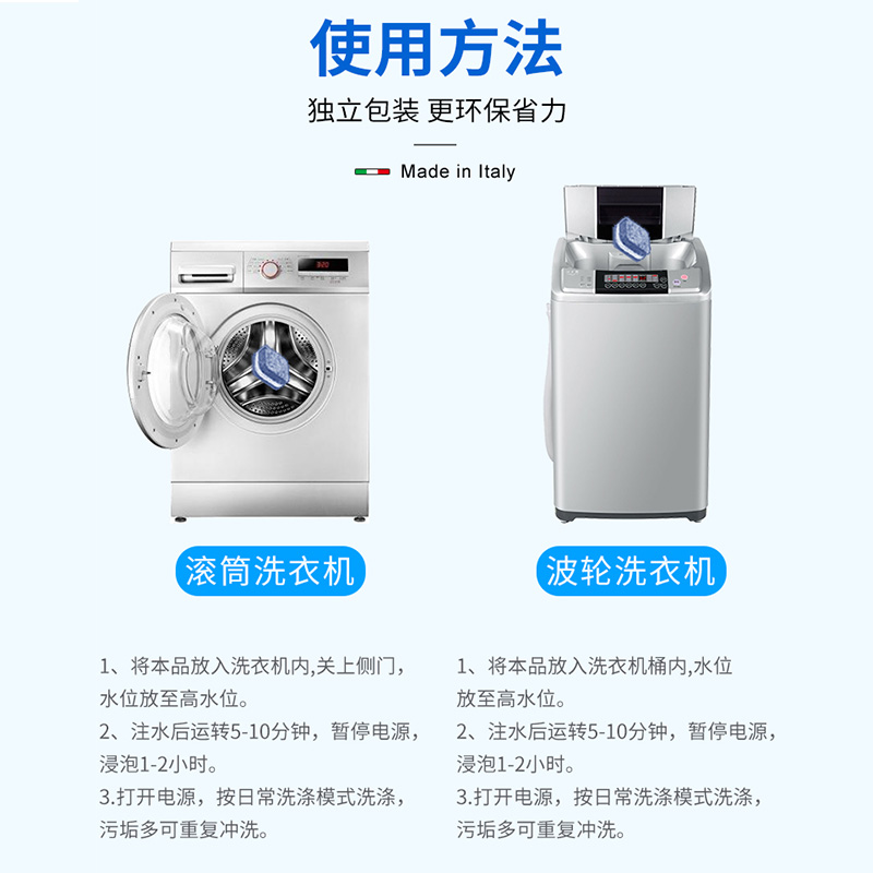 大公鸡头 进口洗衣机槽块家用内桶机洗泡腾片强力清洁去污除味去异味三效合一12g*20块高清大图