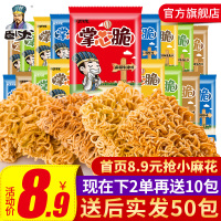 卧龙干脆面整箱20包网红掌心脆好吃点心面混装休闲小吃零食品方便面