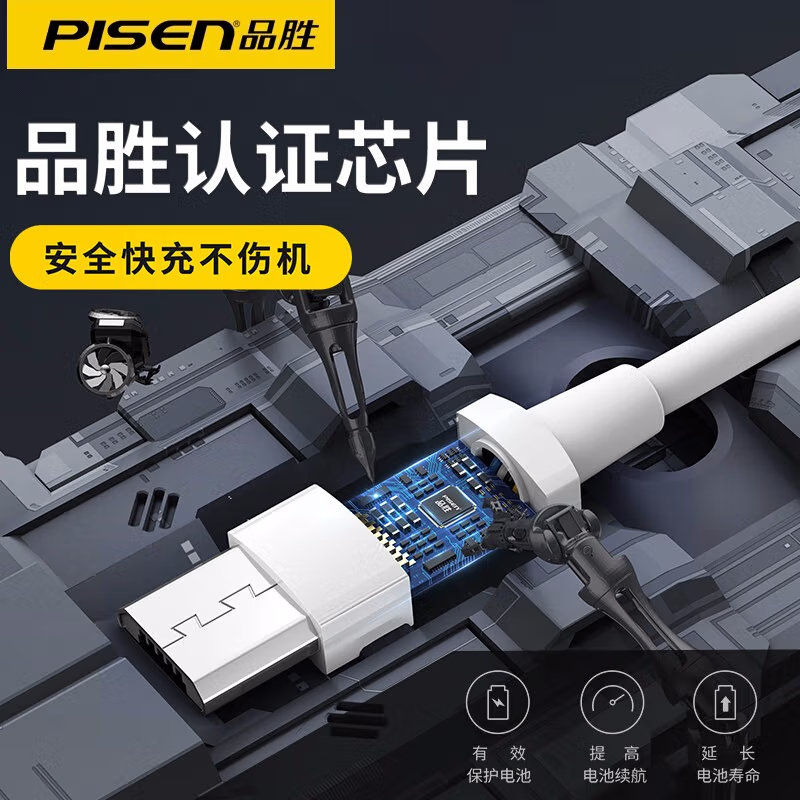 品胜(PISEN)安卓数据线 3米 MicroUSB手机充电线 适用于华为/小米/vivo/oppo/荣耀/红米/白色高清大图