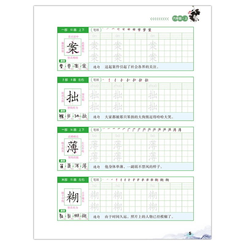 [四本套]语数专项训练全套 六年级上 [正版]2023新版小学六年级上册语文数学同步训练全套人教版阅读理解专项训练书看拼
