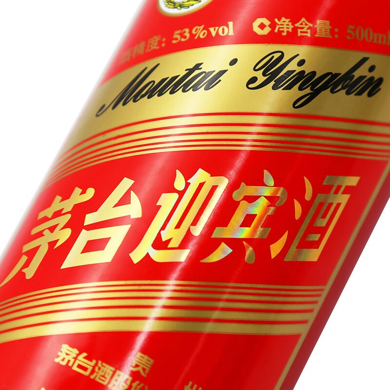 茅台迎宾20中国红53度500ml酱香型白酒单瓶礼盒装