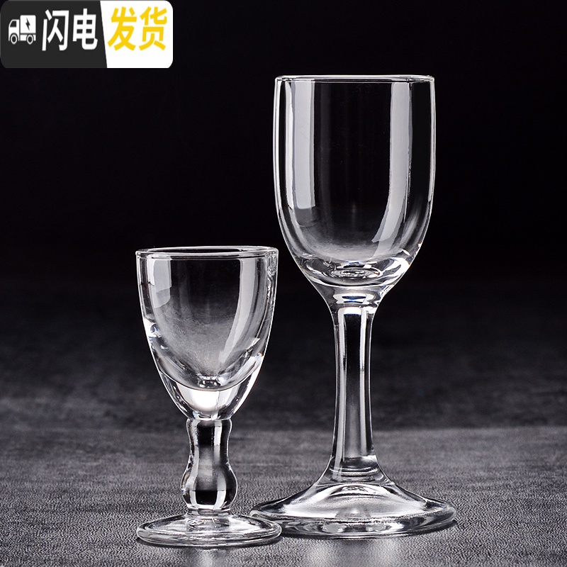三维工匠玻璃小号高脚白酒杯套装1两小酒杯家用创意一口杯酒吧子弹杯10 O(8:6只装)机制高清大图