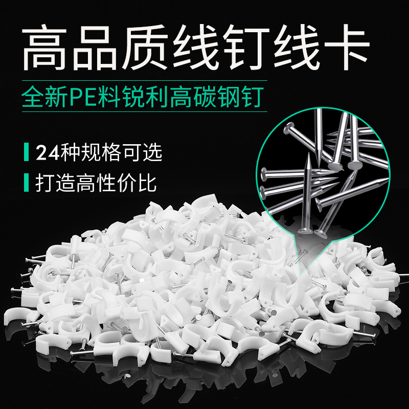 WBO卡钉电线固定墙面钢钉塑料卡扣5mm 1000只/包 10包装高清大图