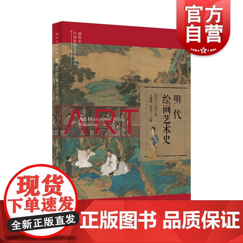 插图本中国建筑雕塑史丛书-明代建筑雕塑史高清大图