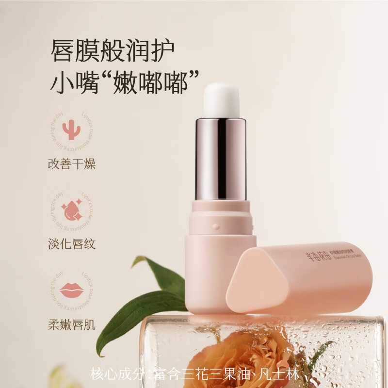 半亩花田[2支装]玫瑰特润唇膏3.7g+桂花哑润唇膏3.7g(男女通用)高清大图