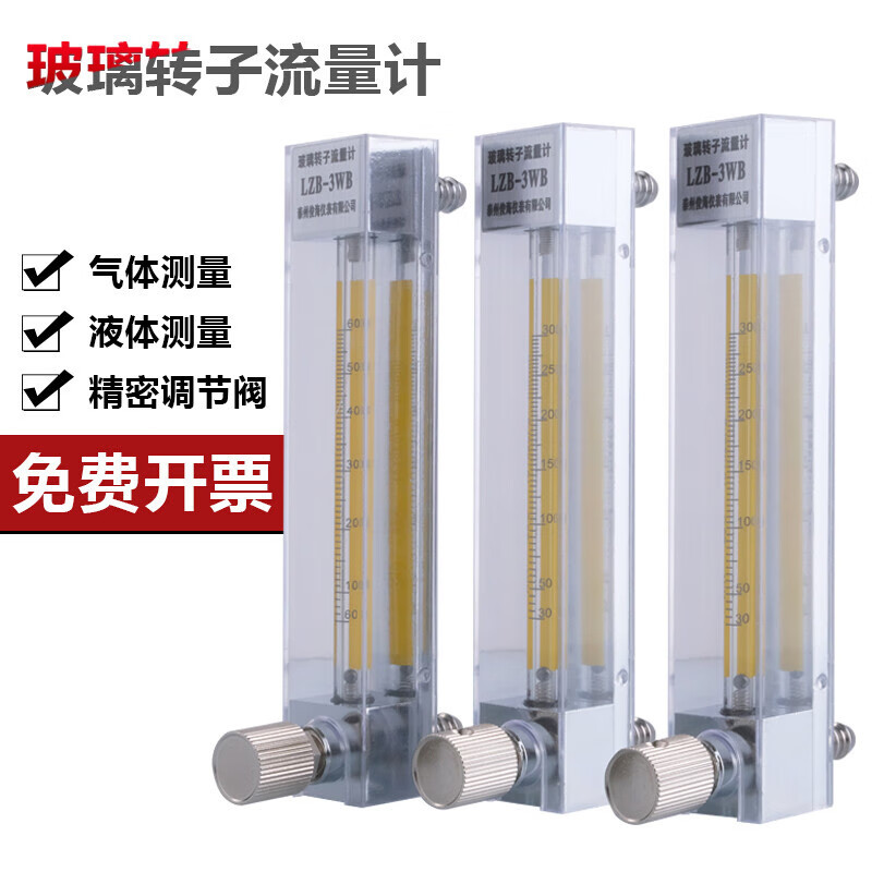 GLLO软水器流量计DN40 丝口连接(个)