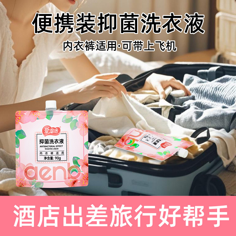 爱恩倍内衣裤抑菌绿风铃香氛洗衣液90g小袋旅行装便携·母婴儿童可用高清大图
