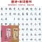 田英章唐诗300首精选-行书 华夏万卷 唐诗三百首儿童学生字帖宋词硬笔书法临摹练习楷书行书