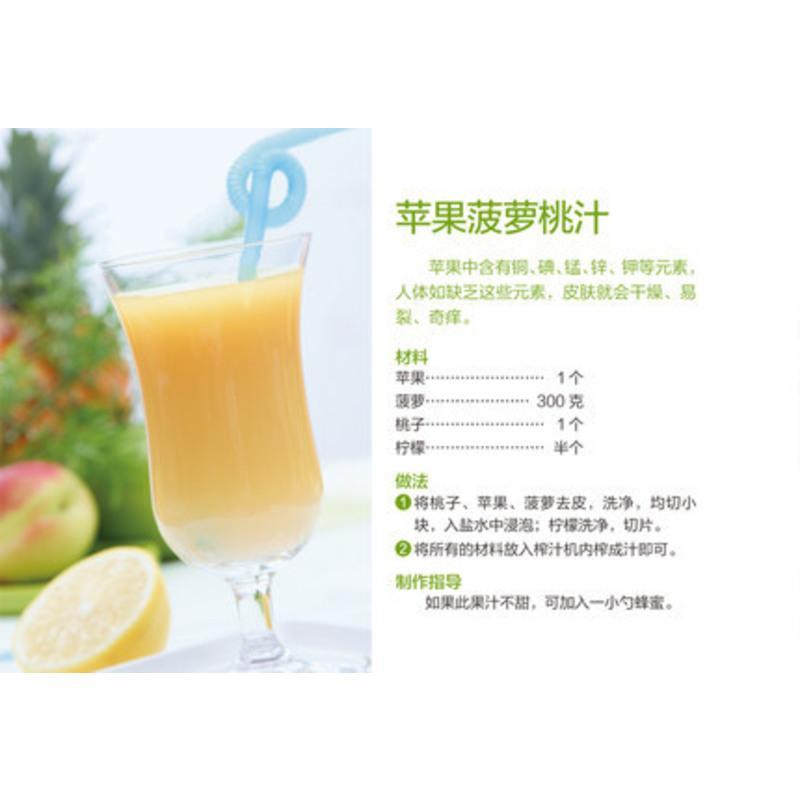食在好吃 轻瘦美果蔬菜汤汁288例 软精装全彩色铜版纸 蔬果汁养生瘦身大全制作书籍 养颜瘦身果蔬菜汤汁 减肥美容美体蔬菜
