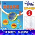 新概念英语2课课语法大全 初中通用 【正版】子金传媒新概念英语青少版同步练习大全入门级A+B测试卷阶段巩固练习册1A+】