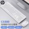 惠普(hp)无线键鼠套装 轻薄微声全尺寸 CS500 黑色