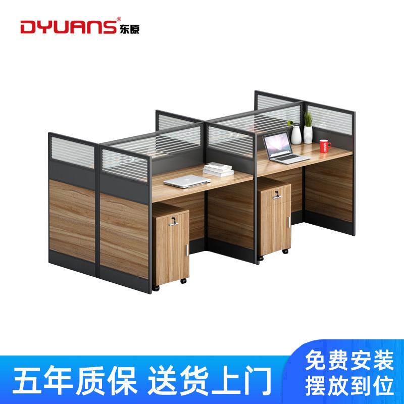 DYUANS东原屏风办公桌2.4米四人位板式屏风桌王字型职员电脑桌DY-L2404