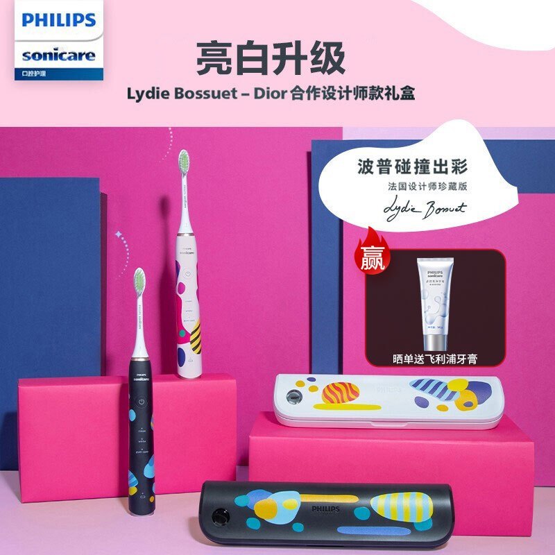 飞利浦(PHILIPS)电动牙刷 成人亮白杀菌 Lydie Bossuet—Dior合作设计师款HX2462/02鸢尾蓝高清大图