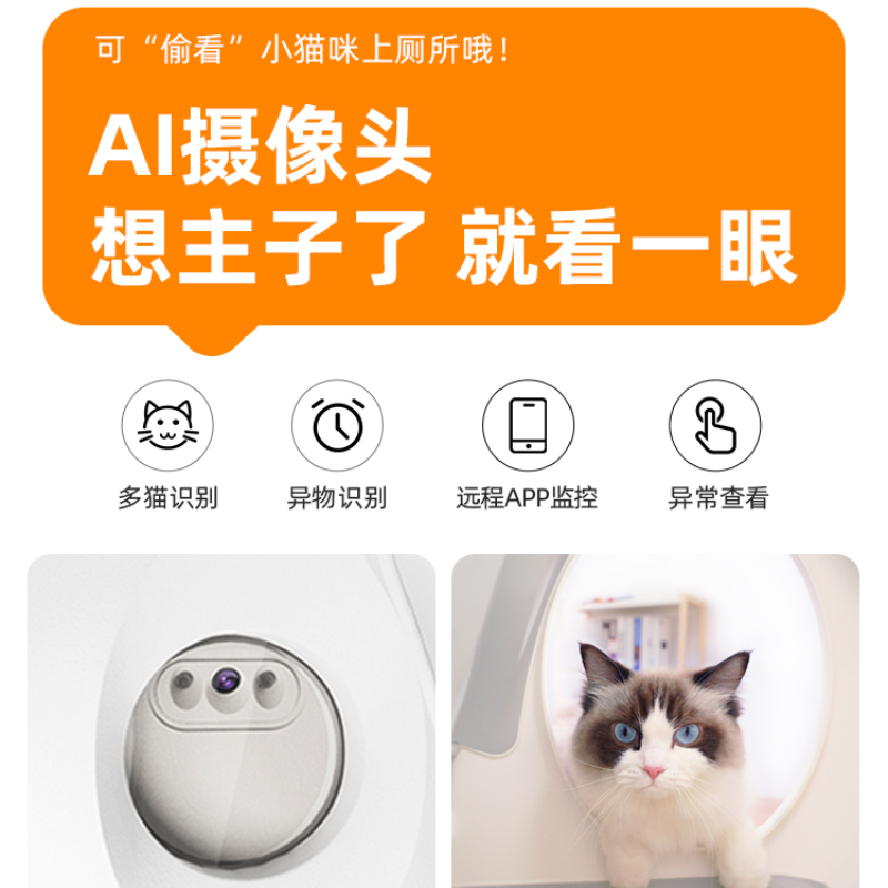 空气萝卜全自动智能猫砂机 C10Pro