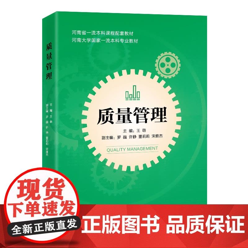 质量管理图片